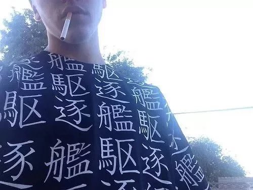 夏福东义
